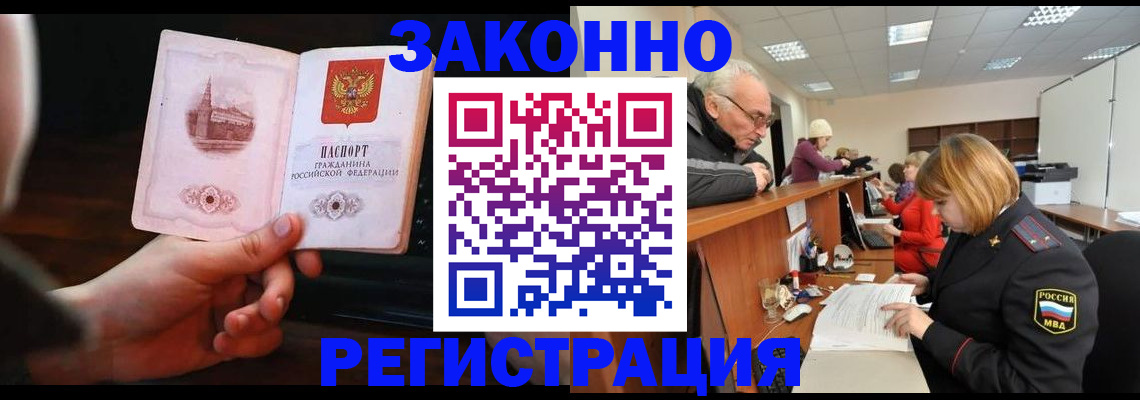 миграционный учет в Муроме