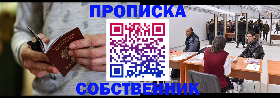 временная регистрация 2025 в Муроме