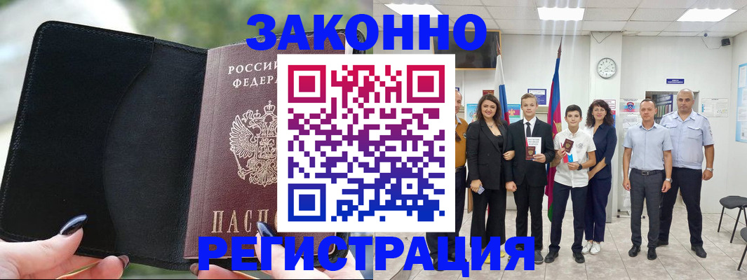 прописка ребенка в Муроме